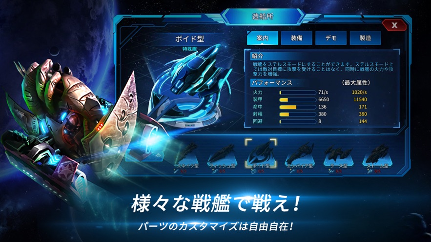 星界冲突手游图4