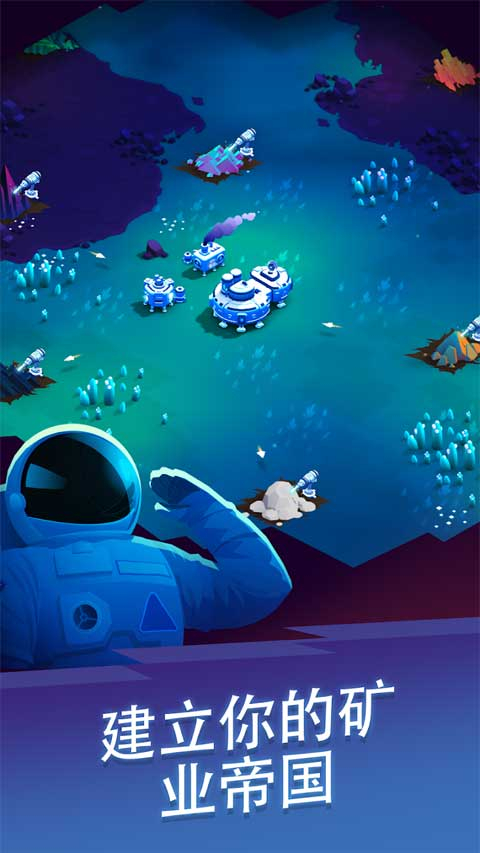 星际矿工钻石版图3