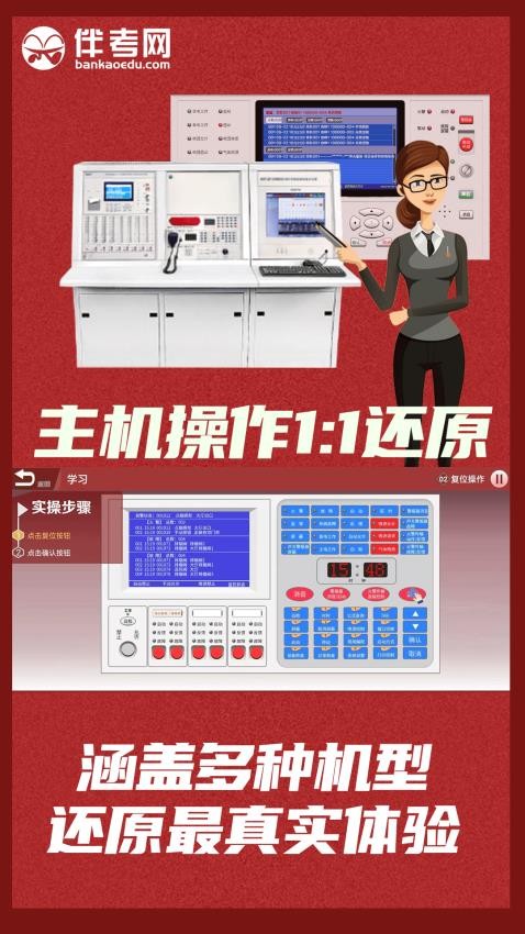 消防设施操作实操平台最新版图2