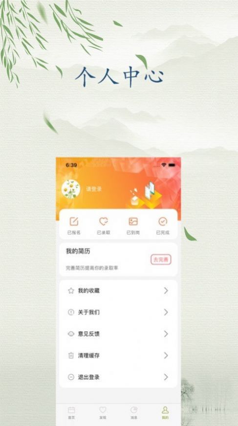 小菊花资讯app图1