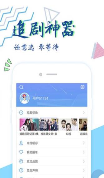 光明追剧app图2