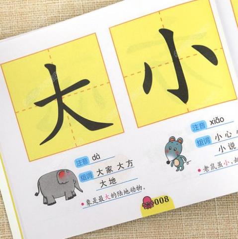 幼儿识字app合集