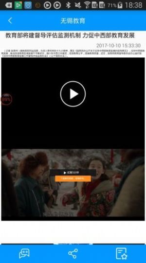 无锡教育思政e课堂第七期康见无锡遇见美好观后感图1