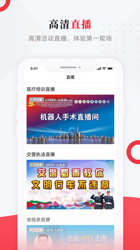 走进富裕app图5