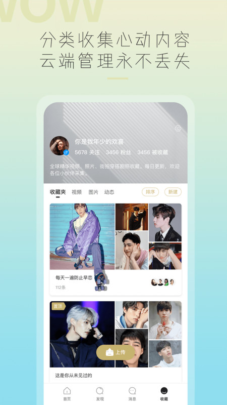 哇偶虚拟男友app软件手机版下载  v3.9.0图3