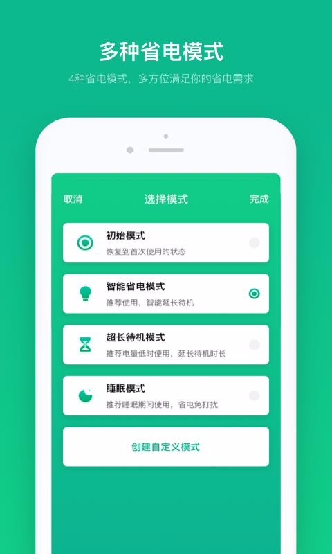 电池寿命专家图3