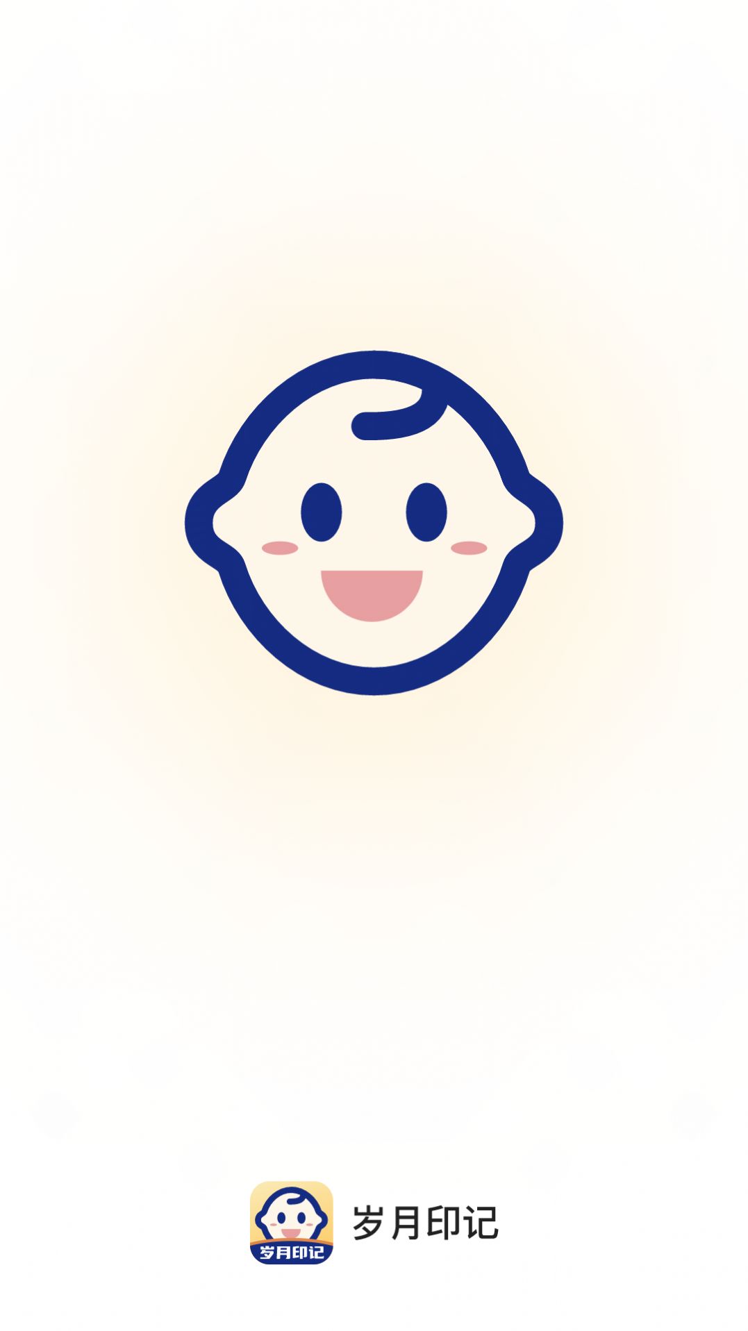 岁月印记app最新版  v1.0.0图1