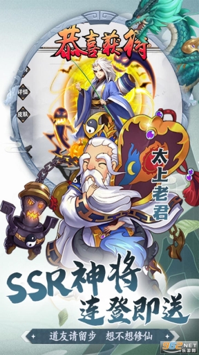 搜仙记(文字修仙)图3