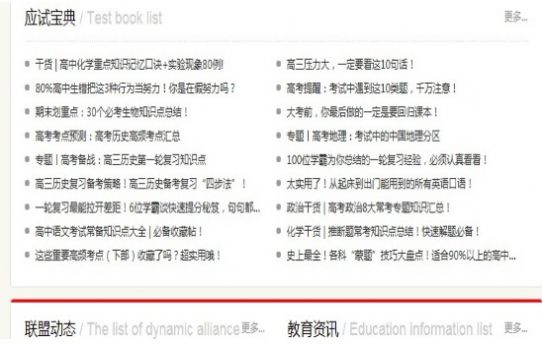 百师联盟2021届高三二轮英语图2