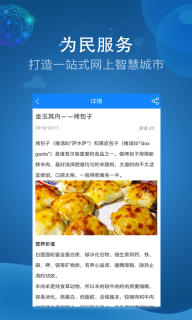 阿克苏为民服务 图4
