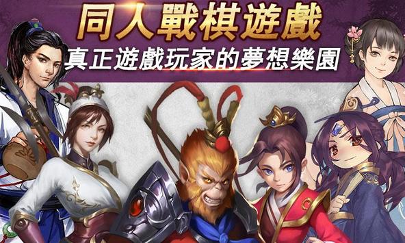 天火同人战棋游戏元宝安卓免费版 v1.0.2图4