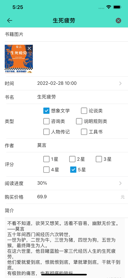 飞马小说app正式版  v3.3图3