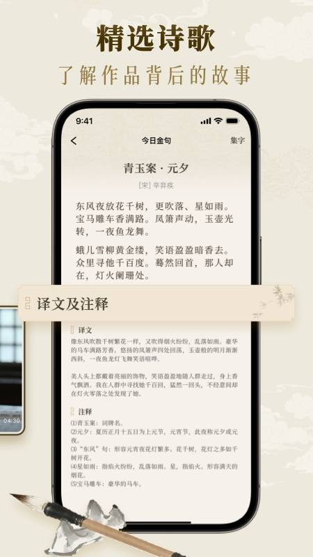 墨秀书法正版图1