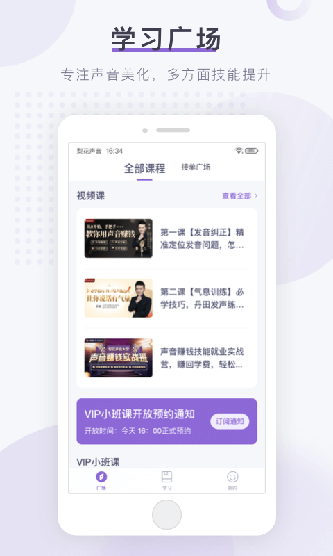 梨花声音研修院图1