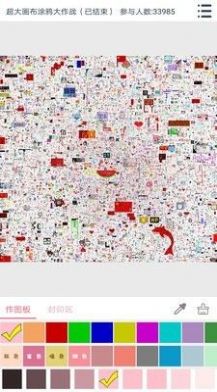 漫芽糖涂鸦app图1