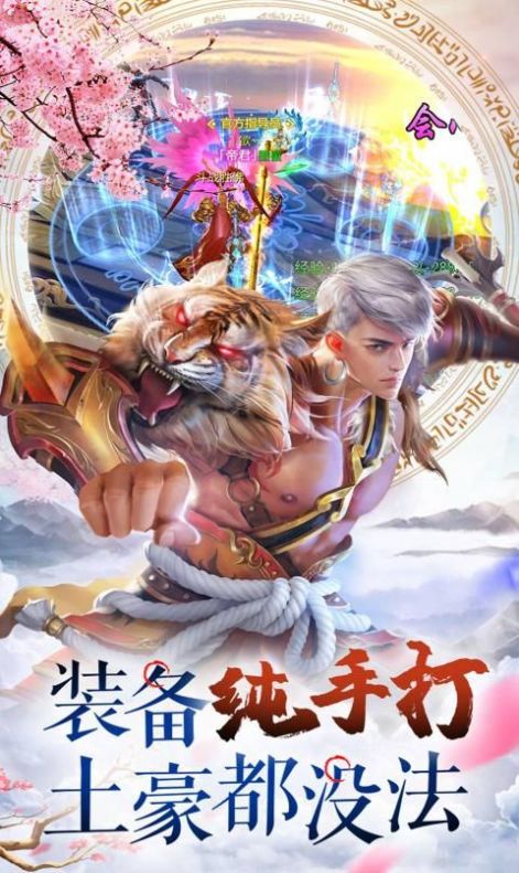 轩辕游龙剑手游图4