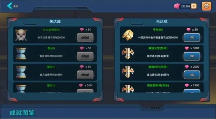 末日幸存者小队无广告 图3