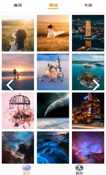 app安装软件美女免费安卓版  v1.0图2