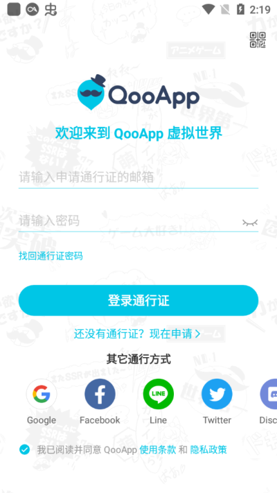 qoo网页版图1