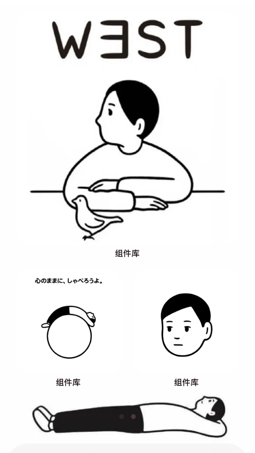 余生 - 生日倒数和桌面小组件库app免费下载  v4.1图1