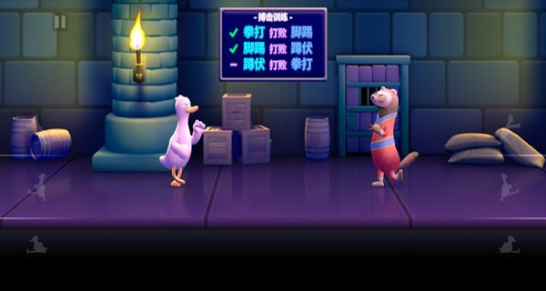 拳击鸭中文版图2