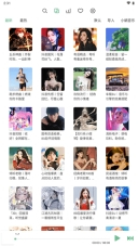 洛雪音乐助手图3