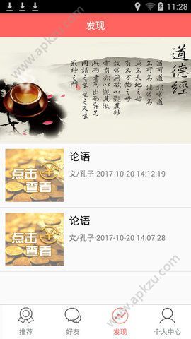 股市人生官方客户端下载app  v1.0图4
