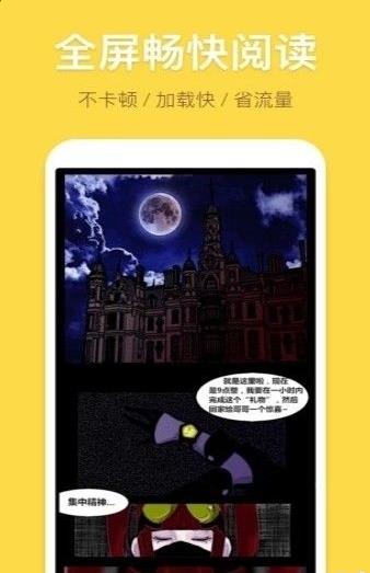 桔子漫画网首页图2