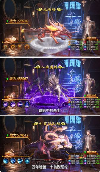 斗罗起源手游图2