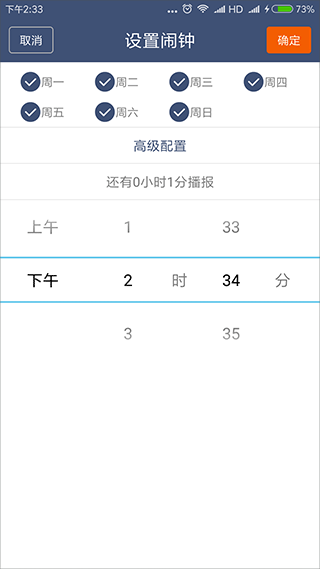 农夫天气去广告版图4