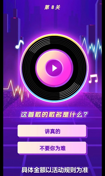 全民猜歌大战游戏安卓最新版  v1.01.97图2