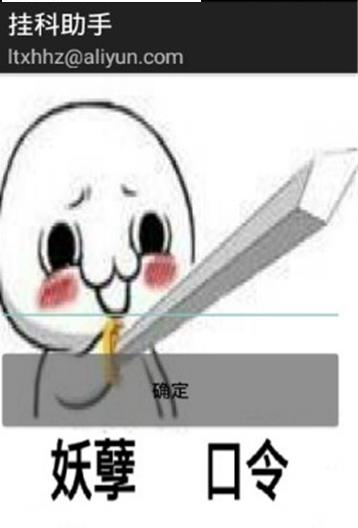 挂科助手安卓版官方软件下载  v1.4.2图2