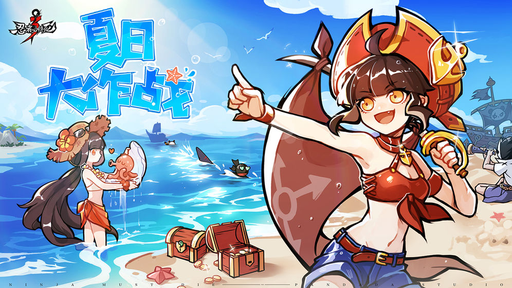 忍者必须死3兑换码2020年七月最新版  v1.0.161图2