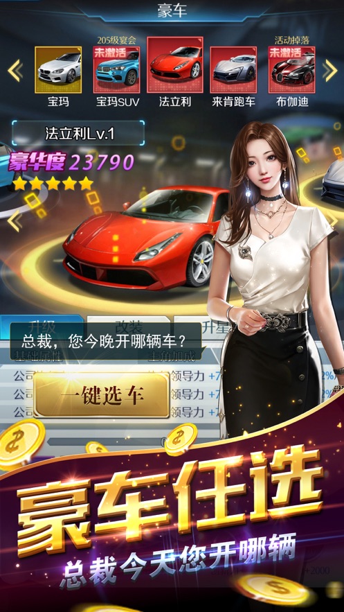 开挂人生游戏图1