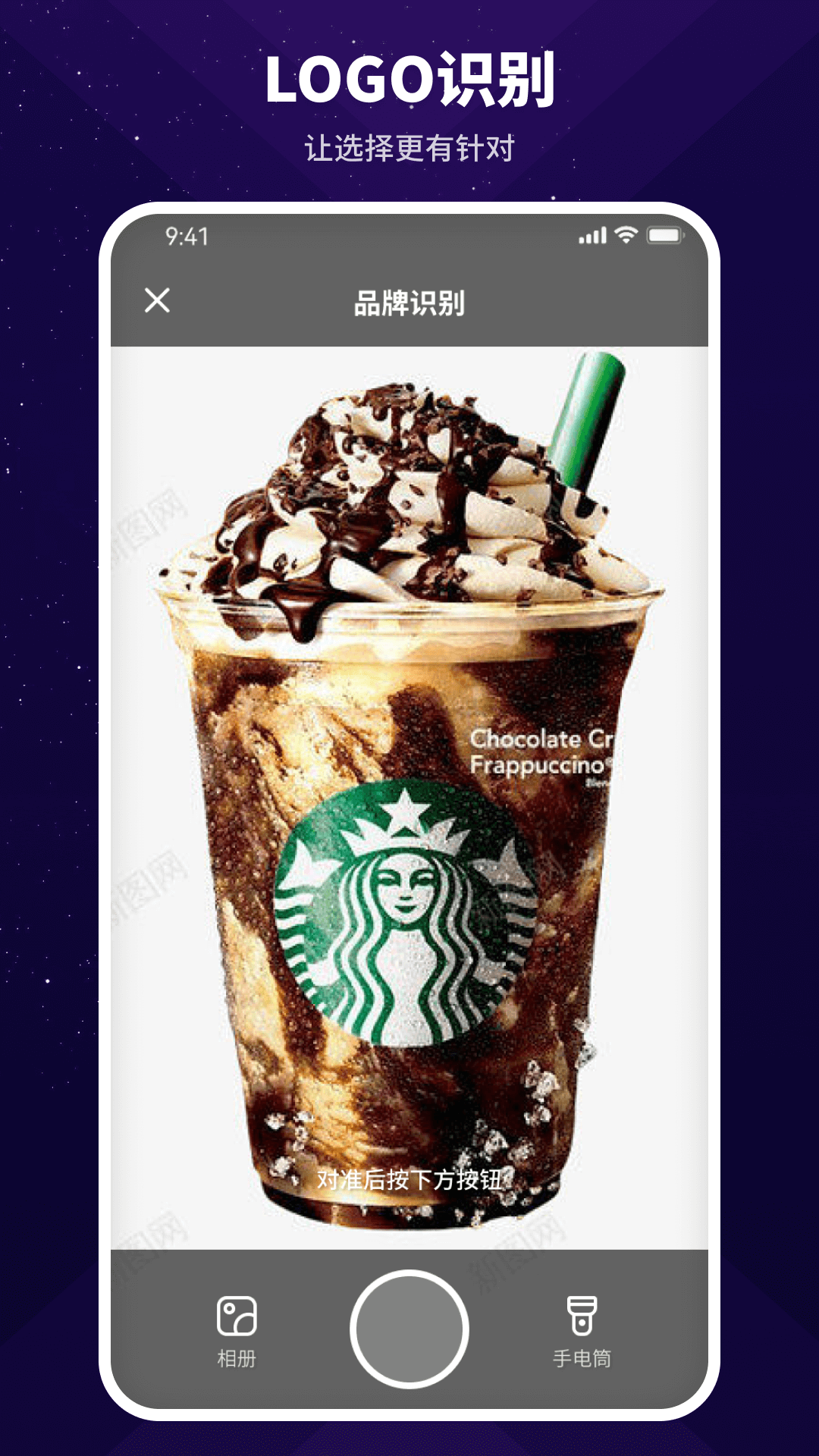 智能扫描神器图4