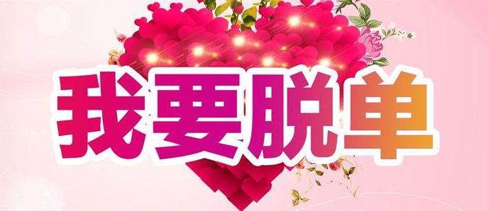 相亲交友软件合集