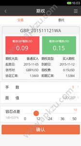 平安交易通官网安卓版app下载  v2.2.7图2