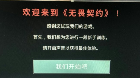 无畏契约官网版图4