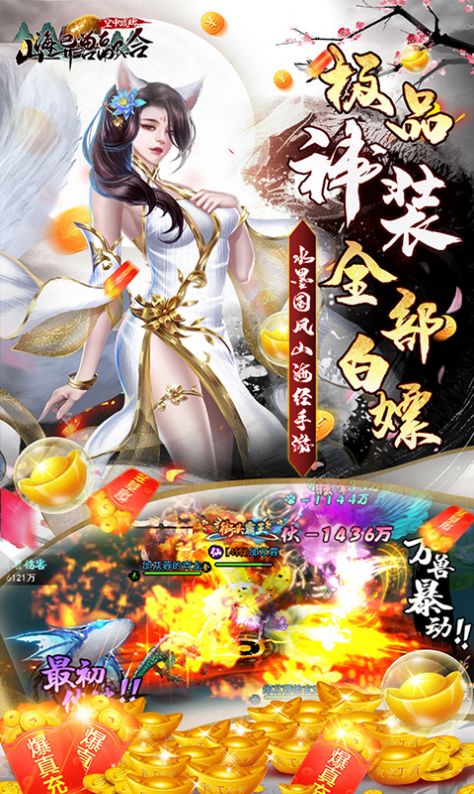 空中战魂山海异兽融合手游最新官方版  v1.0.0图4