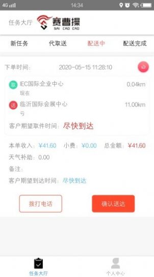 赛曹操app图2