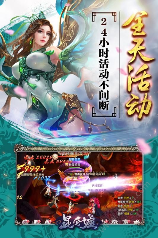 昆仑墟正统武侠手游图4