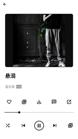 梓慕音乐软件手机版  v0.0.7图1