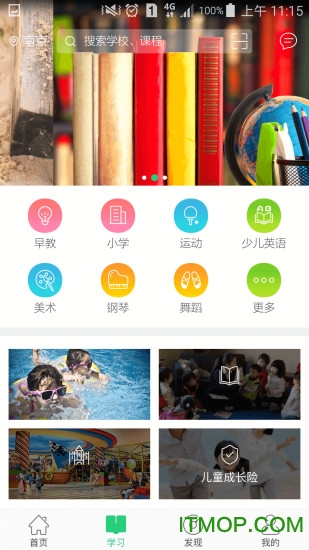 孩子王成长加图3