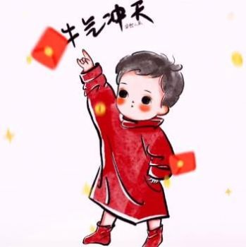 2021新年牛气冲天情侣头像图1