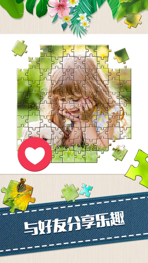 拼图游戏大师游戏app安卓版  v1.0图4