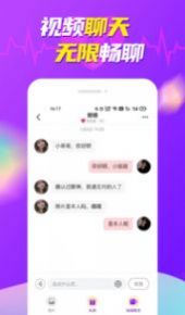 妹多多视频聊天app官方版下载  v1.0.0图3