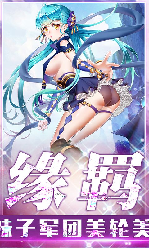 萌娘学院元气版手游官网版  v1.0.0图3