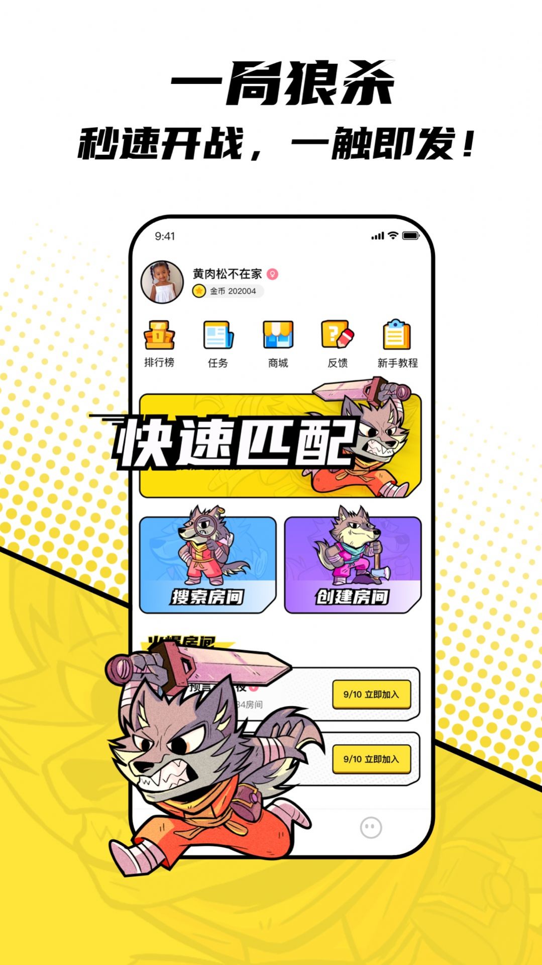 一局app官方最新版  v3.2.5.10图3