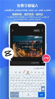 uygurqa键盘输入法图4
