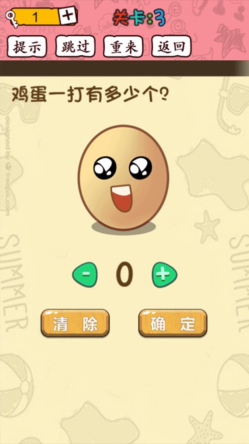 脑洞大开赢在思维游戏安卓手机版  v1.0图2